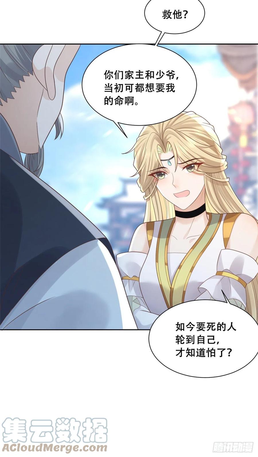 病娇王爷靠我续命 - 80 早说奖品不就好了！ - 第25张图