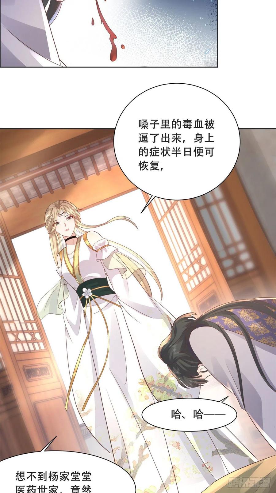 病娇王爷靠我续命 - 81 玄武要被抢走了？！ - 第9张图