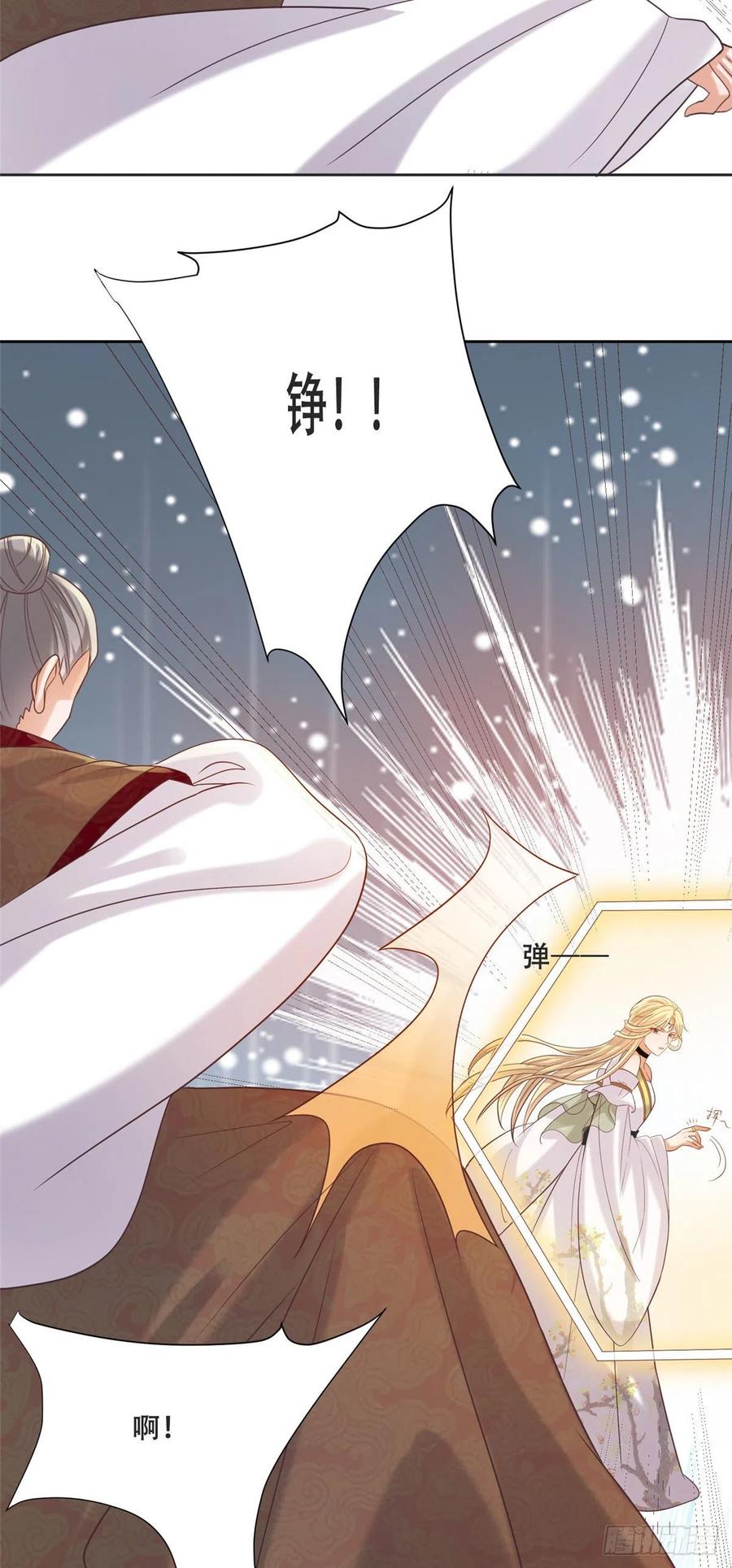 病娇王爷靠我续命 - 81 玄武要被抢走了？！ - 第13张图