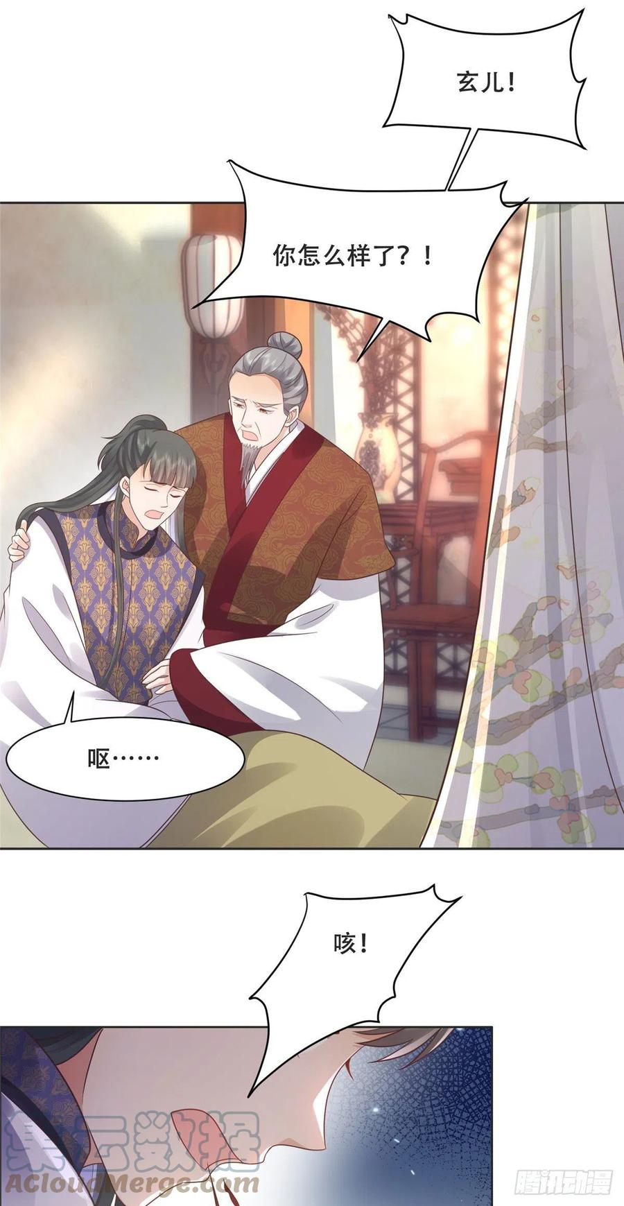 病娇王爷靠我续命 - 81 玄武要被抢走了？！ - 第8张图