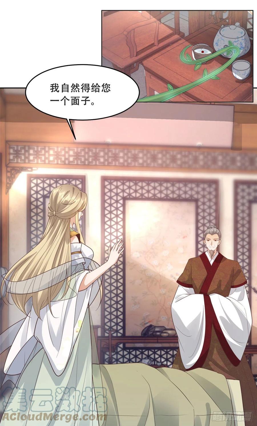 病娇王爷靠我续命 - 81 玄武要被抢走了？！ - 第4张图