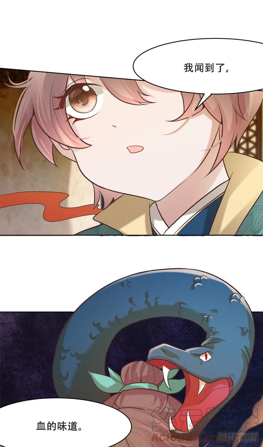 病娇王爷靠我续命 - 81 玄武要被抢走了？！ - 第22张图