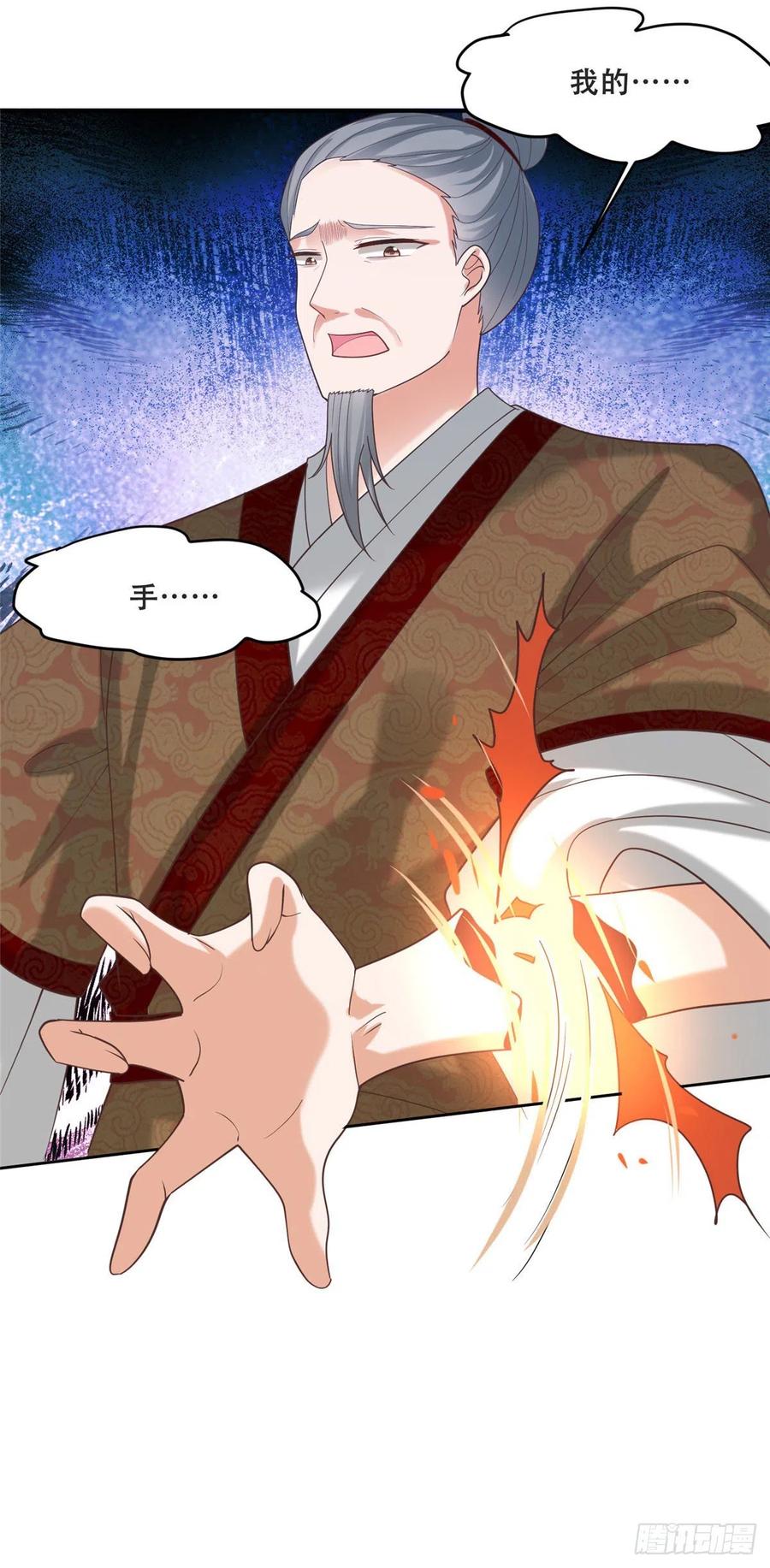 病娇王爷靠我续命 - 81 玄武要被抢走了？！ - 第21张图