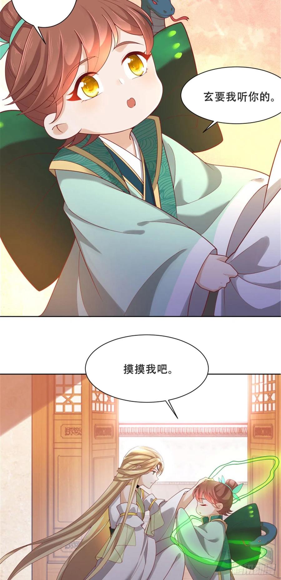 病娇王爷靠我续命 - 82 居然是我外公？！ - 第10张图