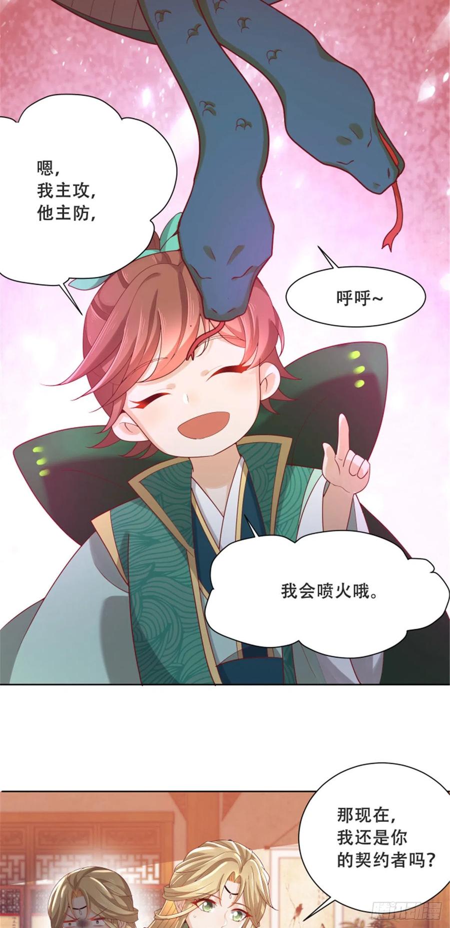 病娇王爷靠我续命 - 82 居然是我外公？！ - 第8张图