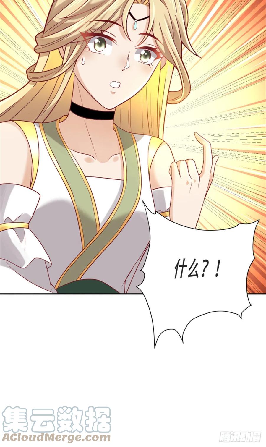 病娇王爷靠我续命 - 82 居然是我外公？！ - 第21张图