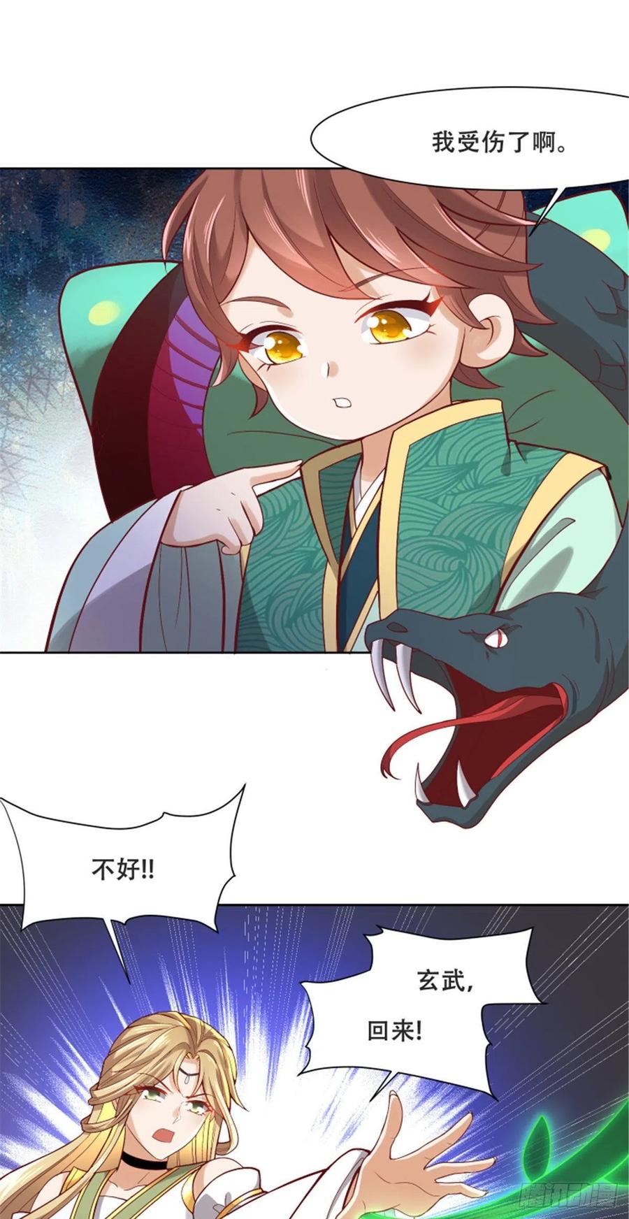 病娇王爷靠我续命 - 82 居然是我外公？！ - 第2张图