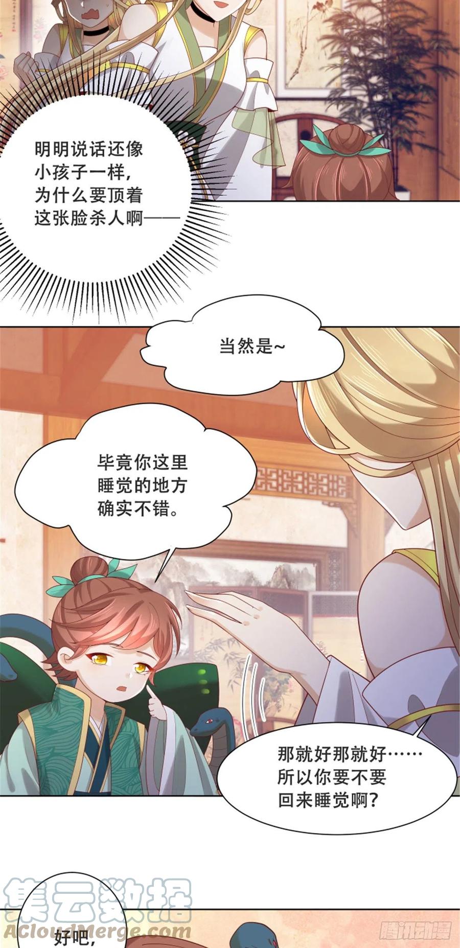 病娇王爷靠我续命 - 82 居然是我外公？！ - 第9张图