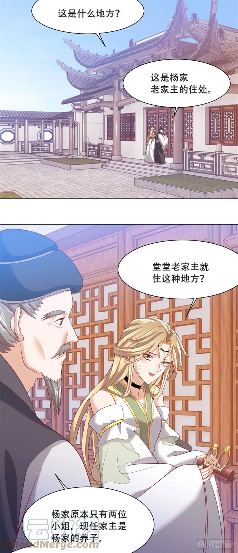 病娇王爷靠我续命 - 82 居然是我外公？！ - 第13张图