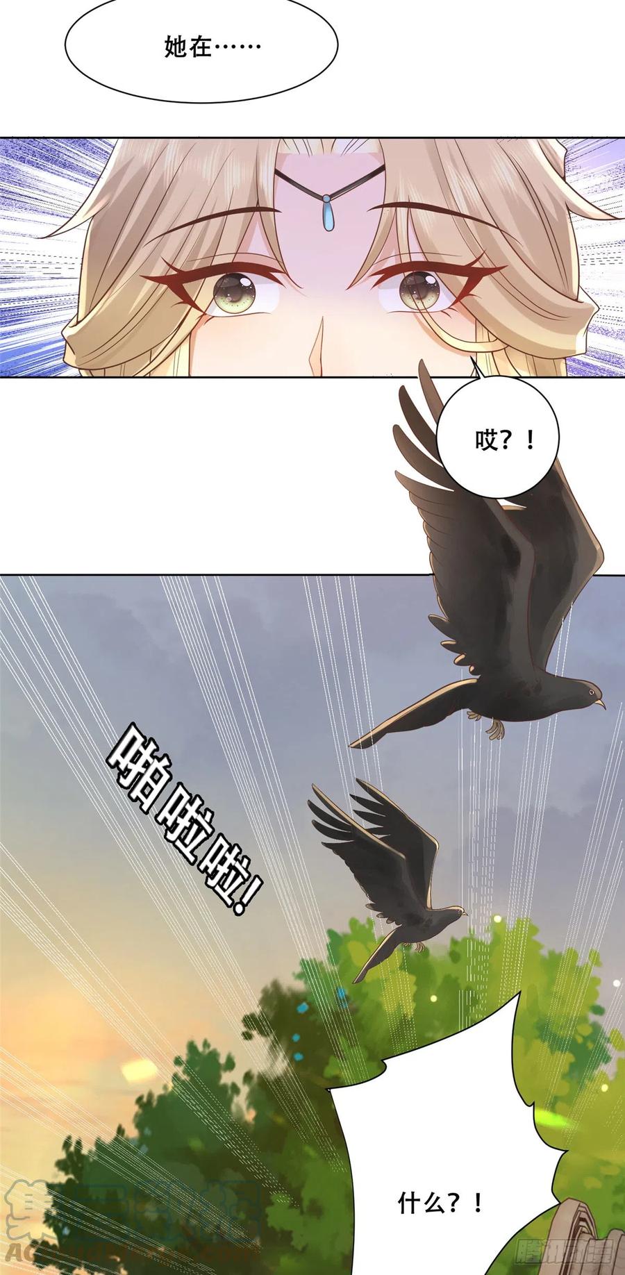 病娇王爷靠我续命 - 83 我就是你的靠山 - 第9张图