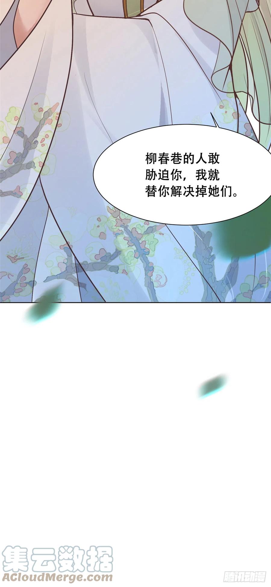 病娇王爷靠我续命 - 83 我就是你的靠山 - 第21张图