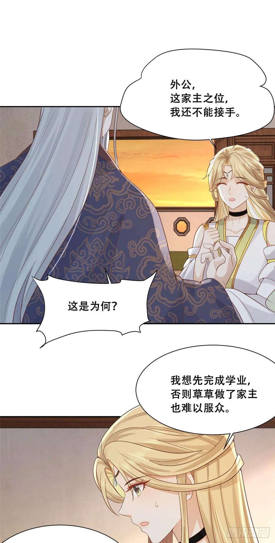 病娇王爷靠我续命 - 83 我就是你的靠山 - 第2张图