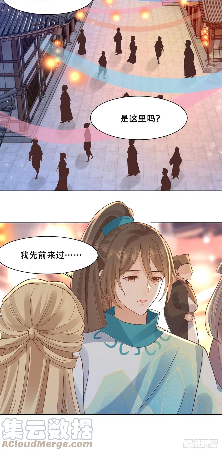 病娇王爷靠我续命 - 83 我就是你的靠山 - 第11张图