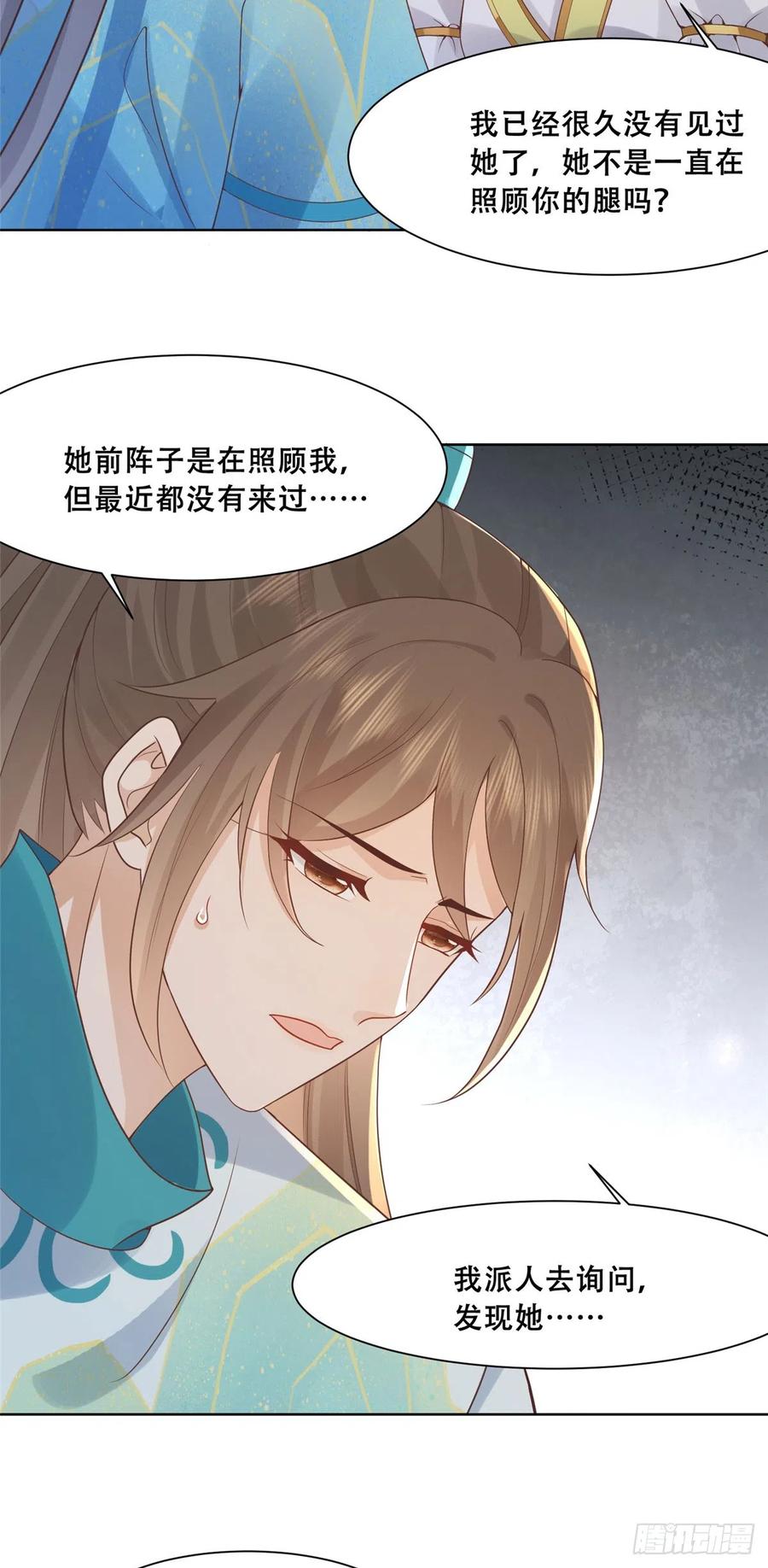 病娇王爷靠我续命 - 83 我就是你的靠山 - 第8张图