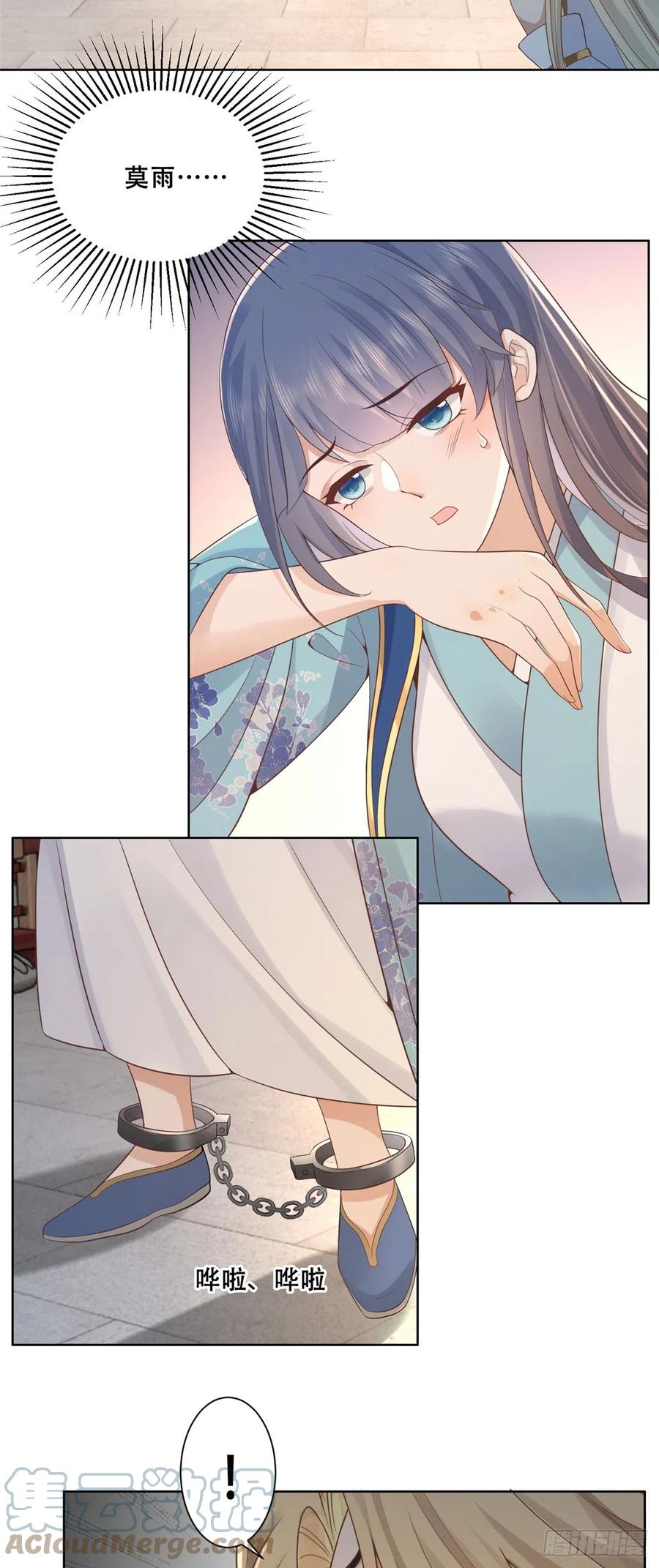 病娇王爷靠我续命 - 83 我就是你的靠山 - 第13张图