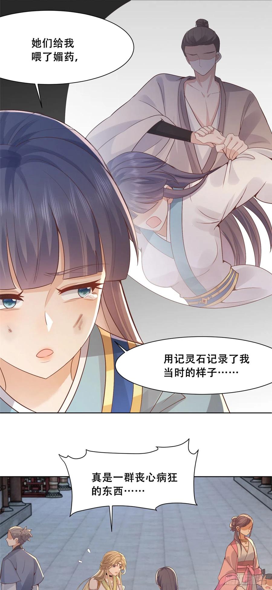 病娇王爷靠我续命 - 83 我就是你的靠山 - 第18张图