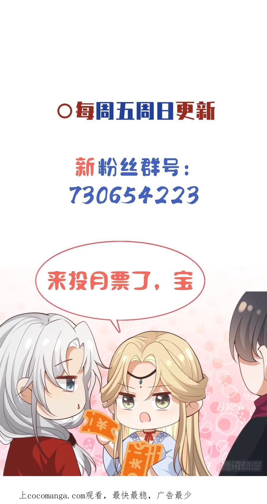 病娇王爷靠我续命 - 84 女装只有零次和无数次 - 第32张图