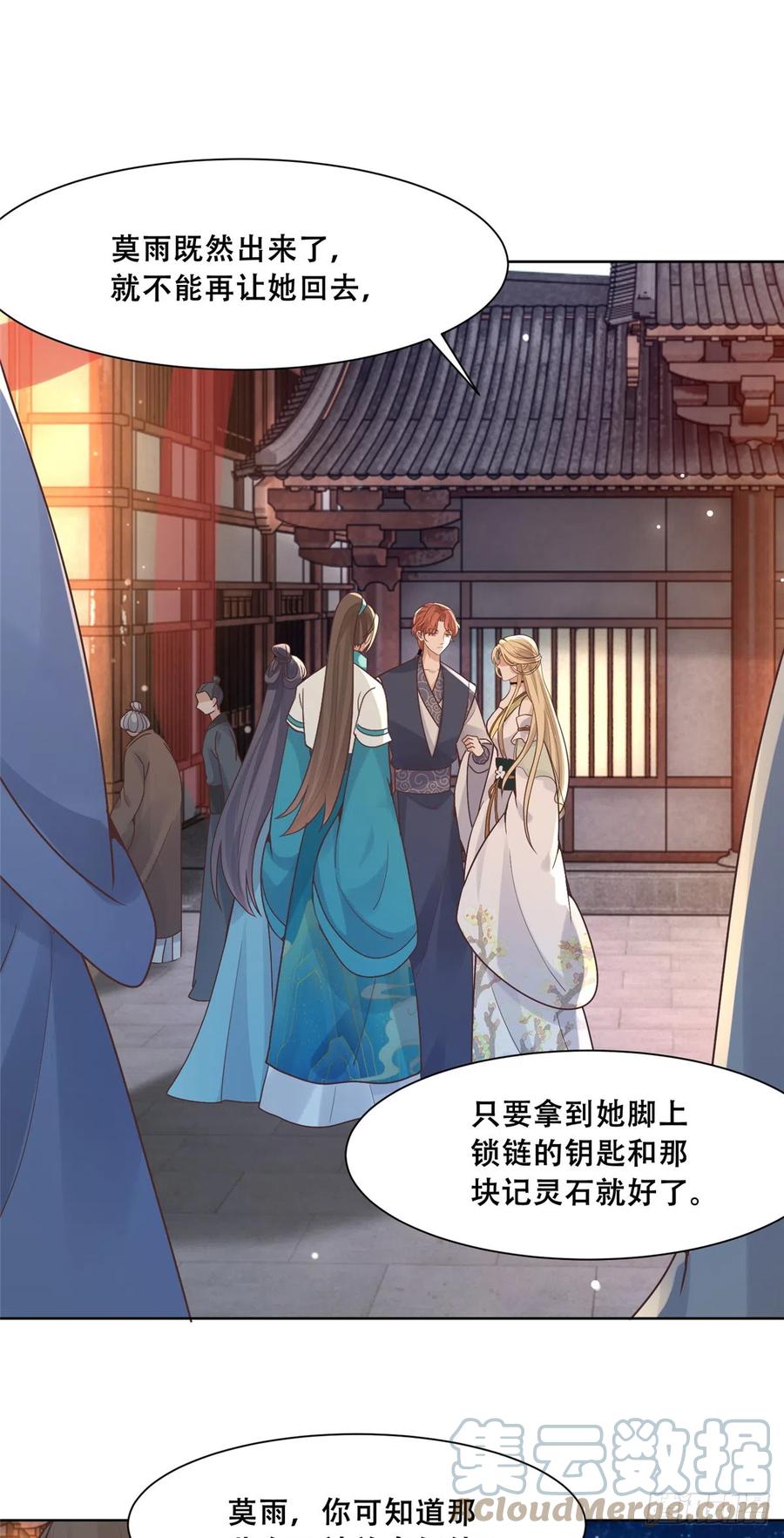 病娇王爷靠我续命 - 84 女装只有零次和无数次 - 第3张图