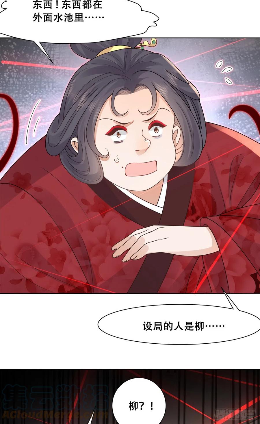 病娇王爷靠我续命 - 84 女装只有零次和无数次 - 第27张图