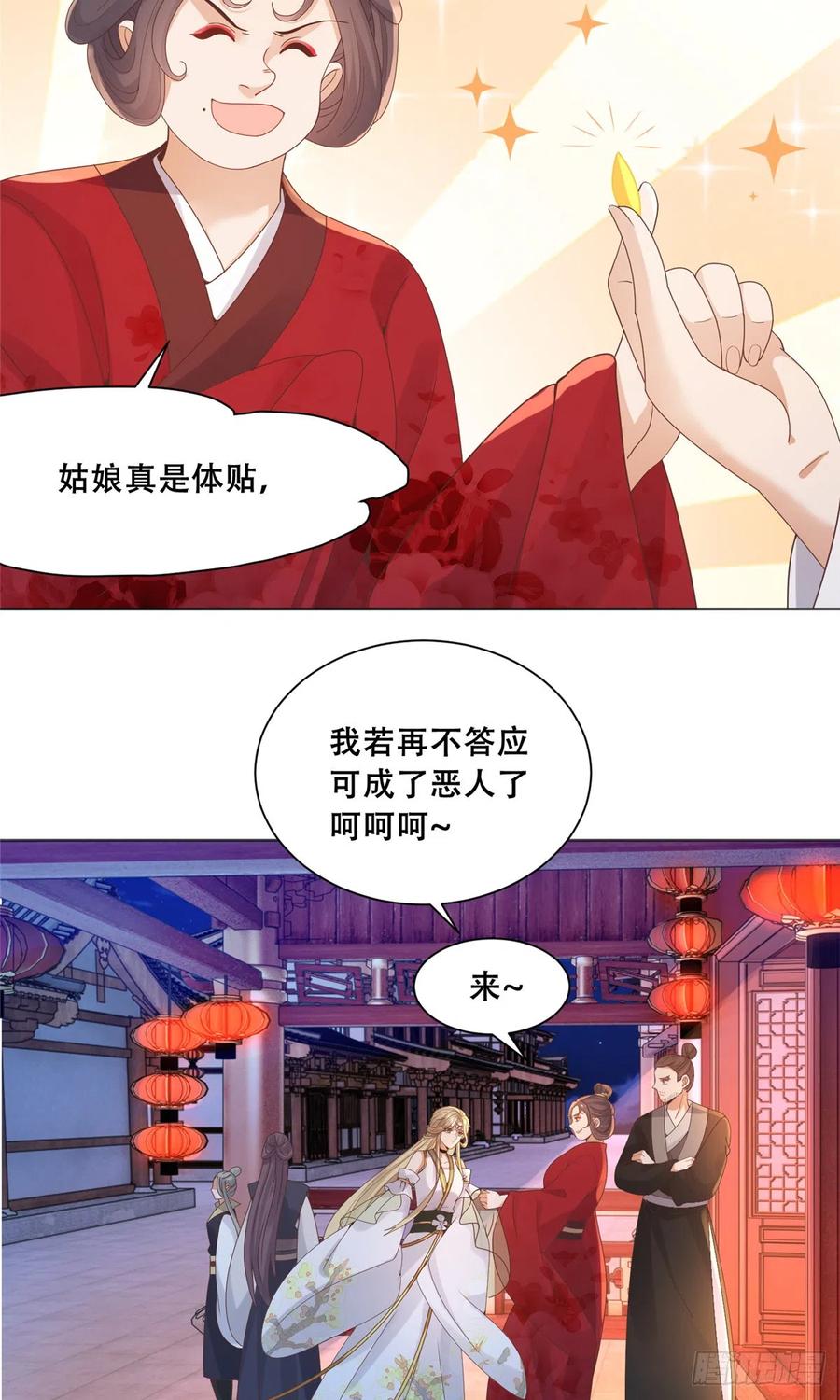 病娇王爷靠我续命 - 84 女装只有零次和无数次 - 第16张图