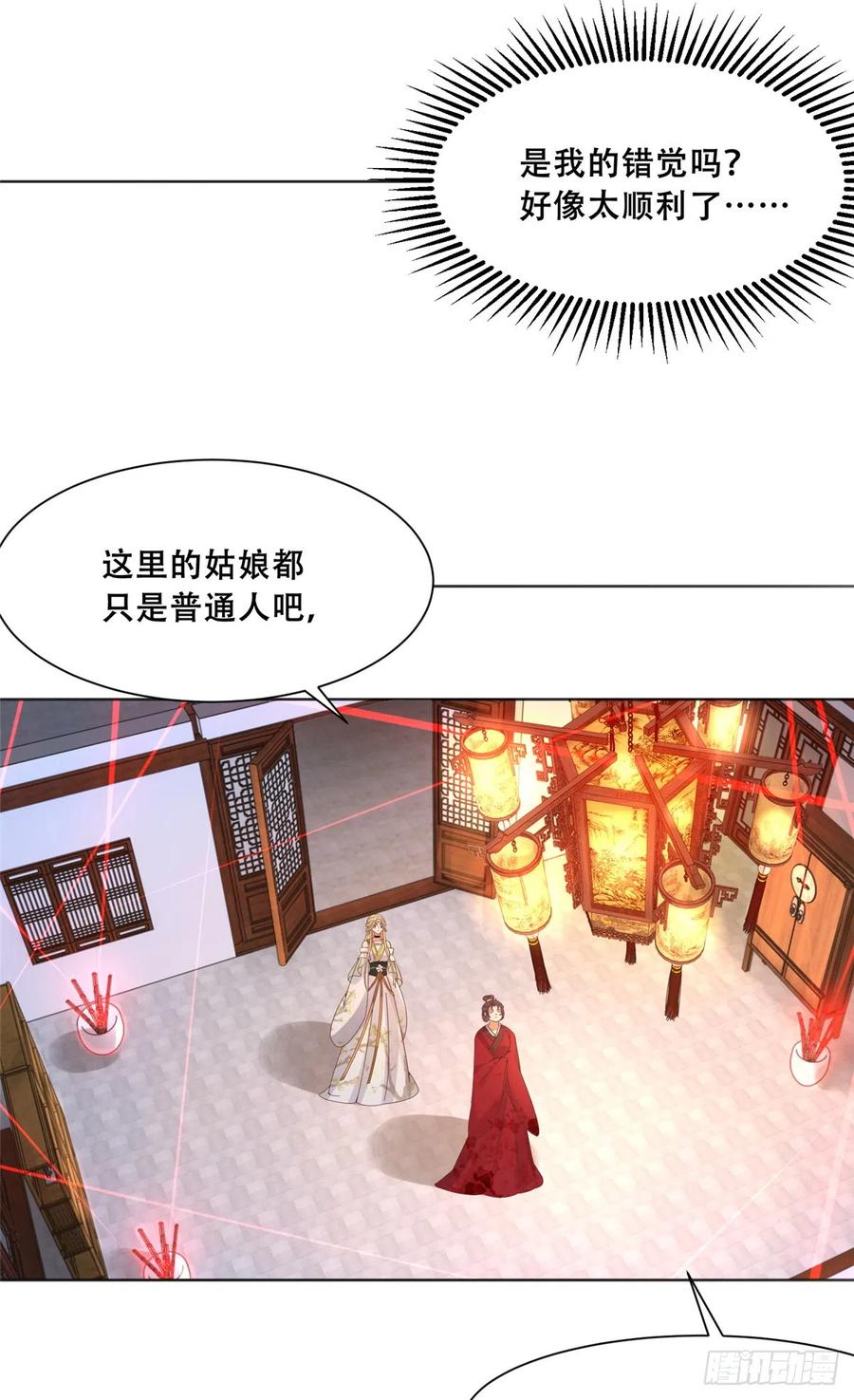 病娇王爷靠我续命 - 84 女装只有零次和无数次 - 第18张图