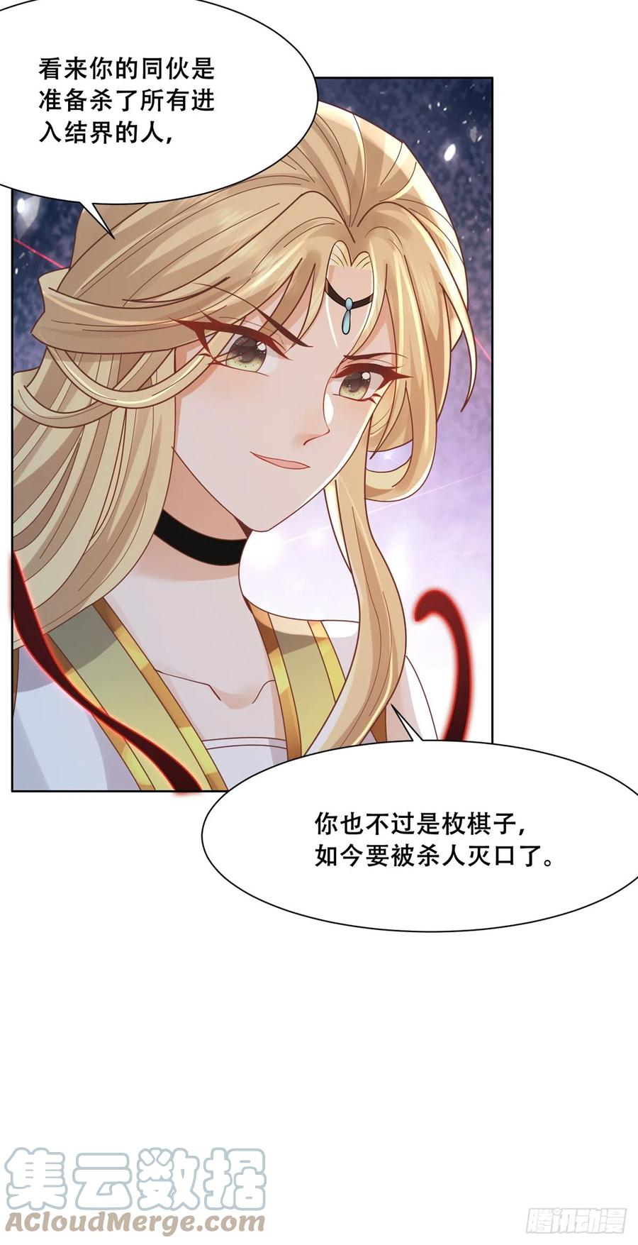 病娇王爷靠我续命 - 84 女装只有零次和无数次 - 第25张图