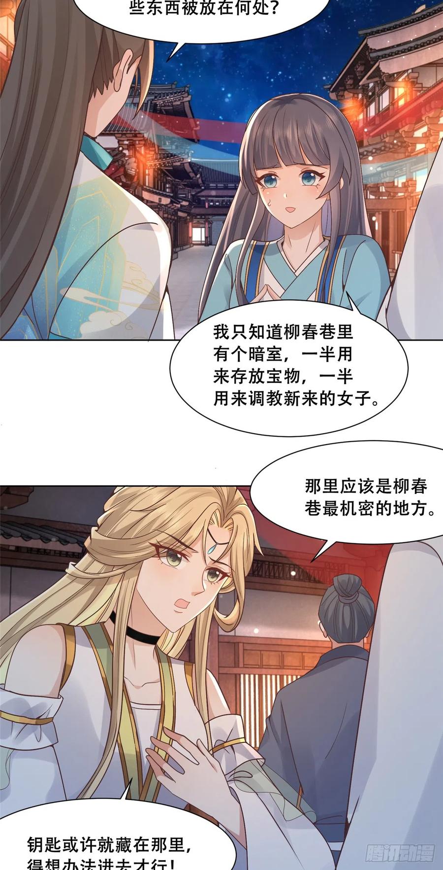 病娇王爷靠我续命 - 84 女装只有零次和无数次 - 第4张图