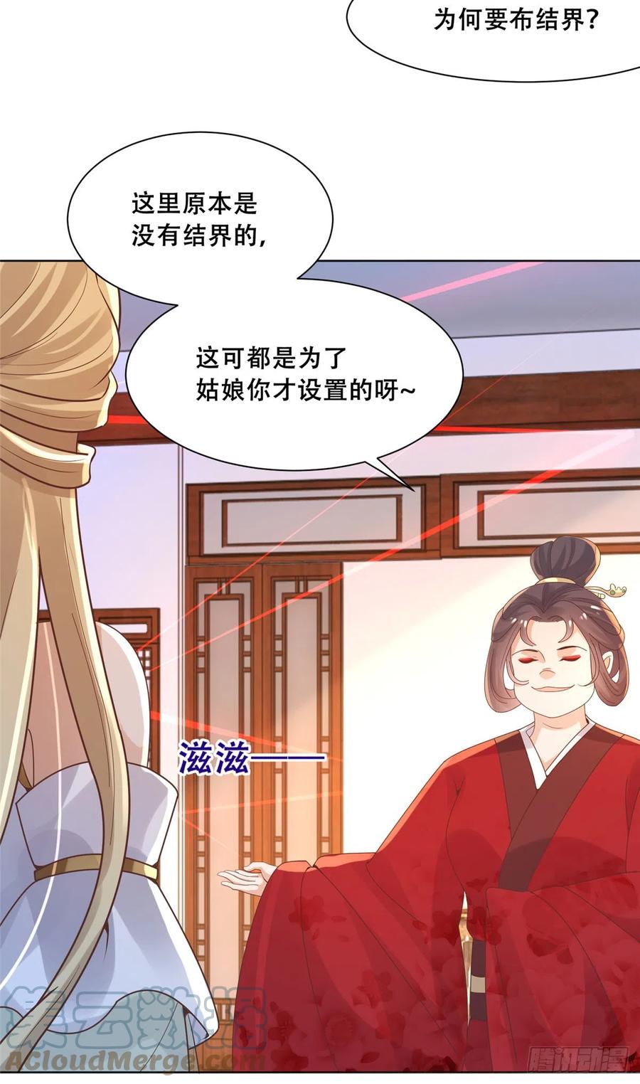 病娇王爷靠我续命 - 84 女装只有零次和无数次 - 第19张图