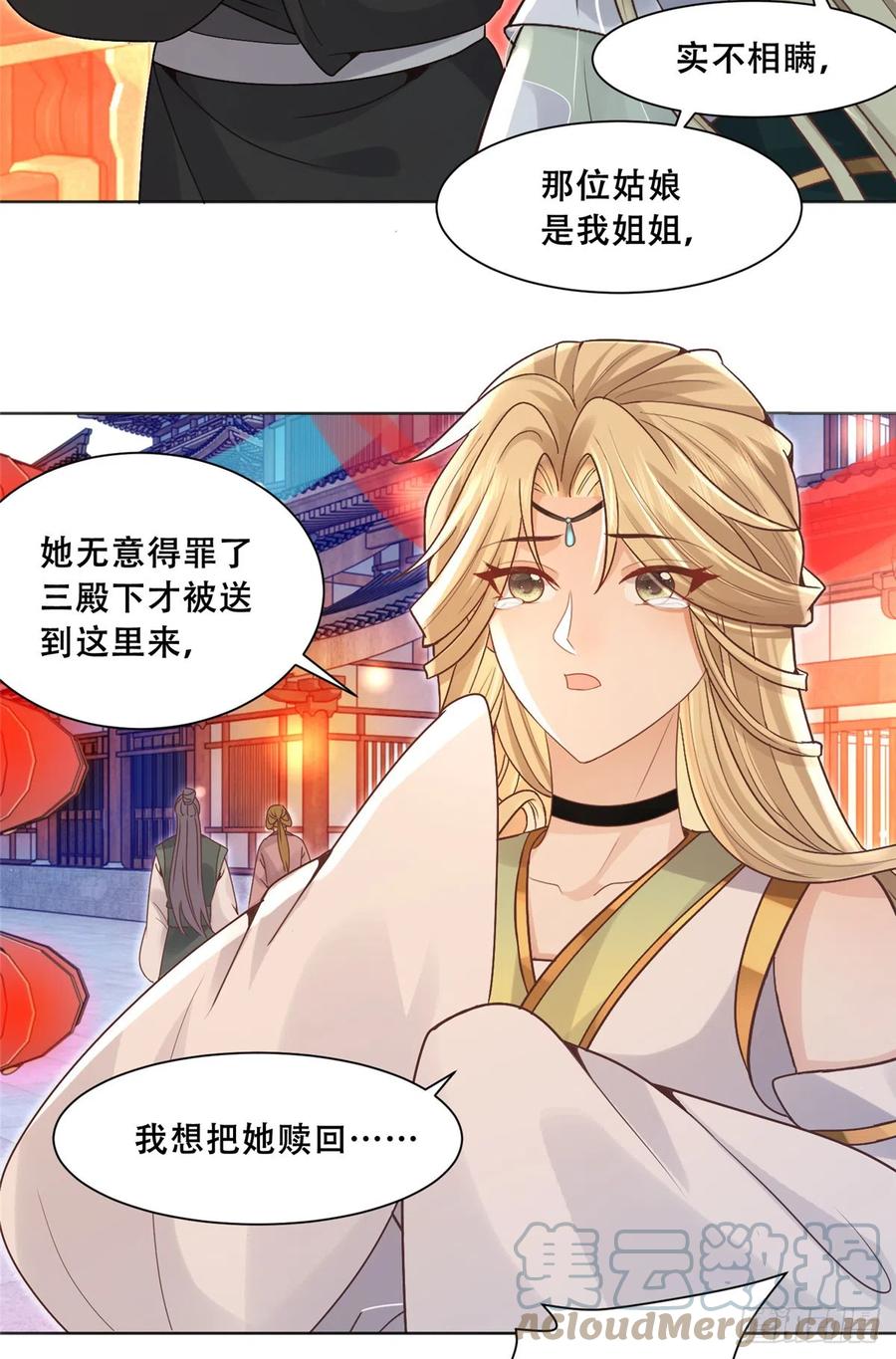 病娇王爷靠我续命 - 84 女装只有零次和无数次 - 第13张图