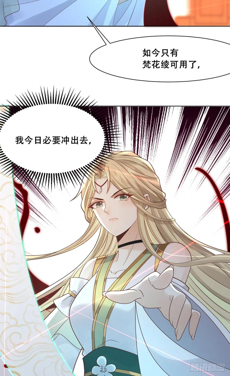 病娇王爷靠我续命 - 84 女装只有零次和无数次 - 第30张图