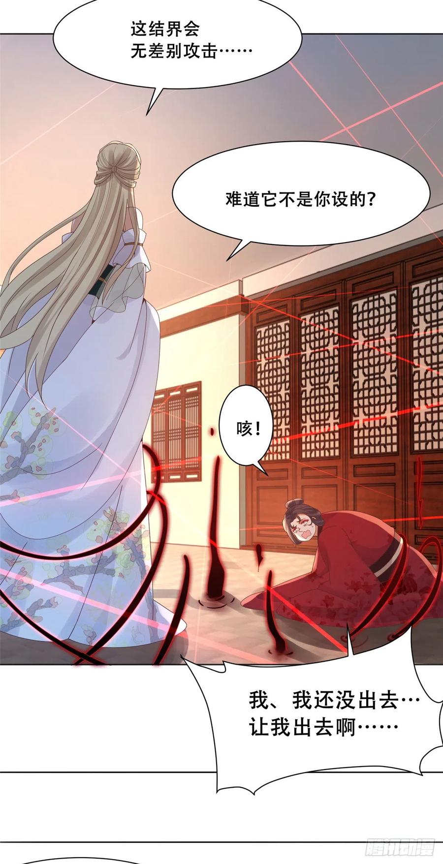 病娇王爷靠我续命 - 84 女装只有零次和无数次 - 第24张图