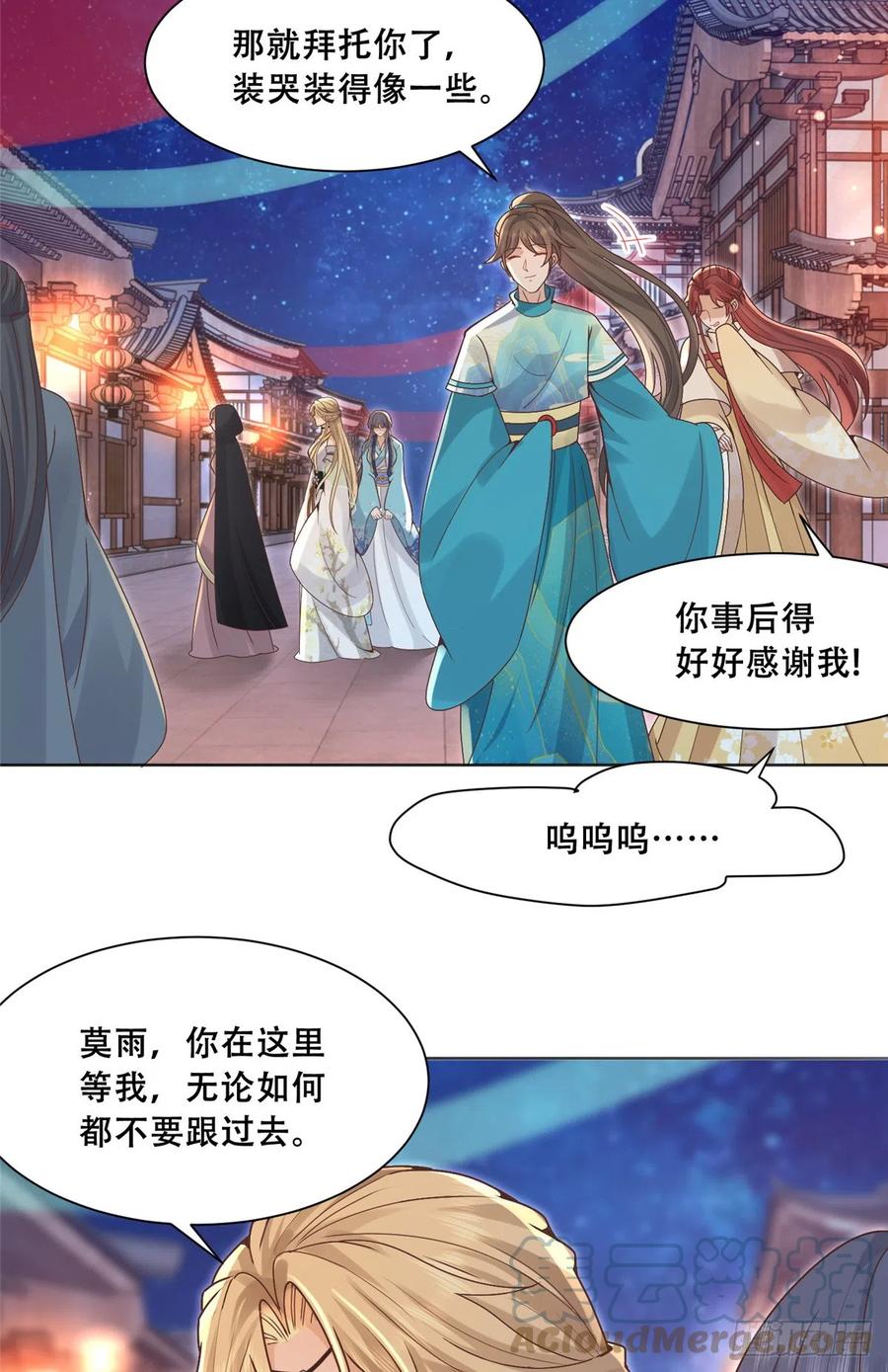 病娇王爷靠我续命 - 84 女装只有零次和无数次 - 第9张图