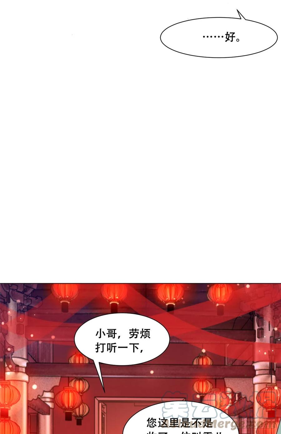 病娇王爷靠我续命 - 84 女装只有零次和无数次 - 第11张图