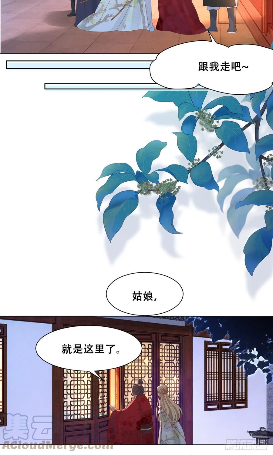 病娇王爷靠我续命 - 84 女装只有零次和无数次 - 第17张图