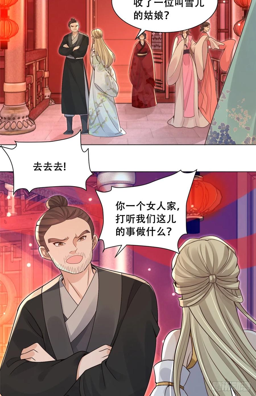 病娇王爷靠我续命 - 84 女装只有零次和无数次 - 第12张图