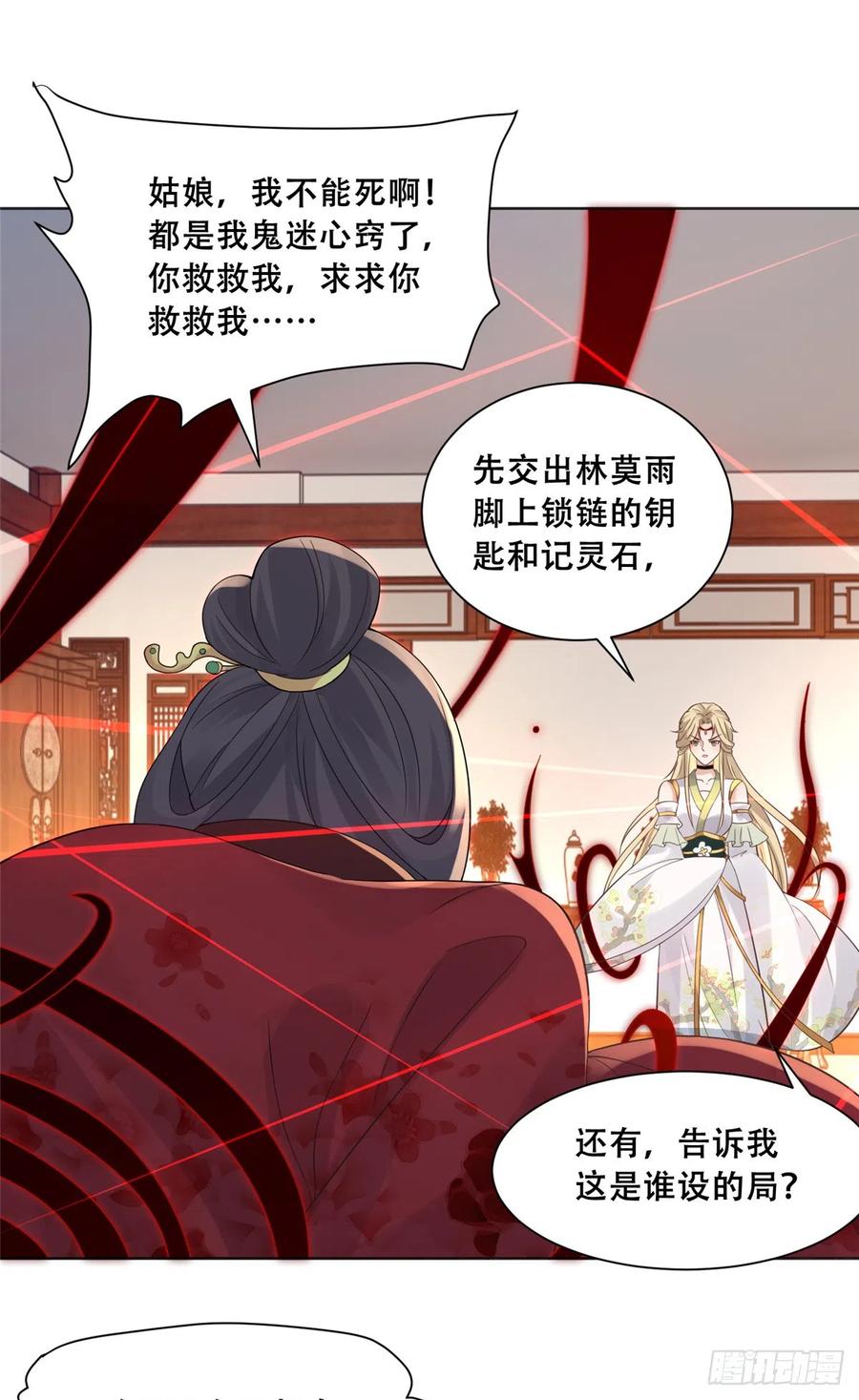 病娇王爷靠我续命 - 84 女装只有零次和无数次 - 第26张图