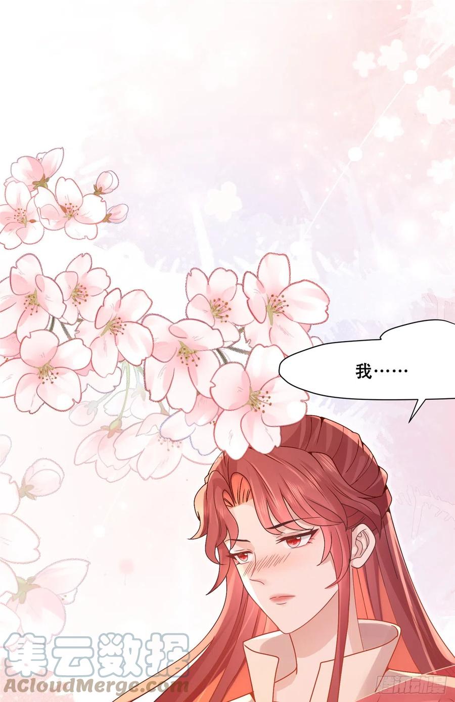 病娇王爷靠我续命 - 84 女装只有零次和无数次 - 第7张图