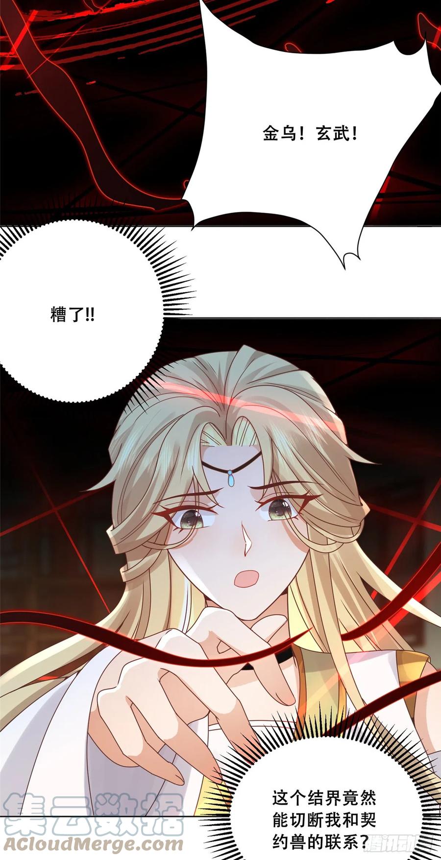 病娇王爷靠我续命 - 84 女装只有零次和无数次 - 第21张图