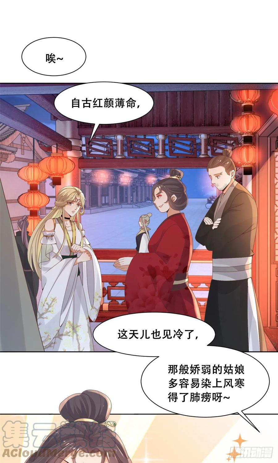 病娇王爷靠我续命 - 84 女装只有零次和无数次 - 第15张图