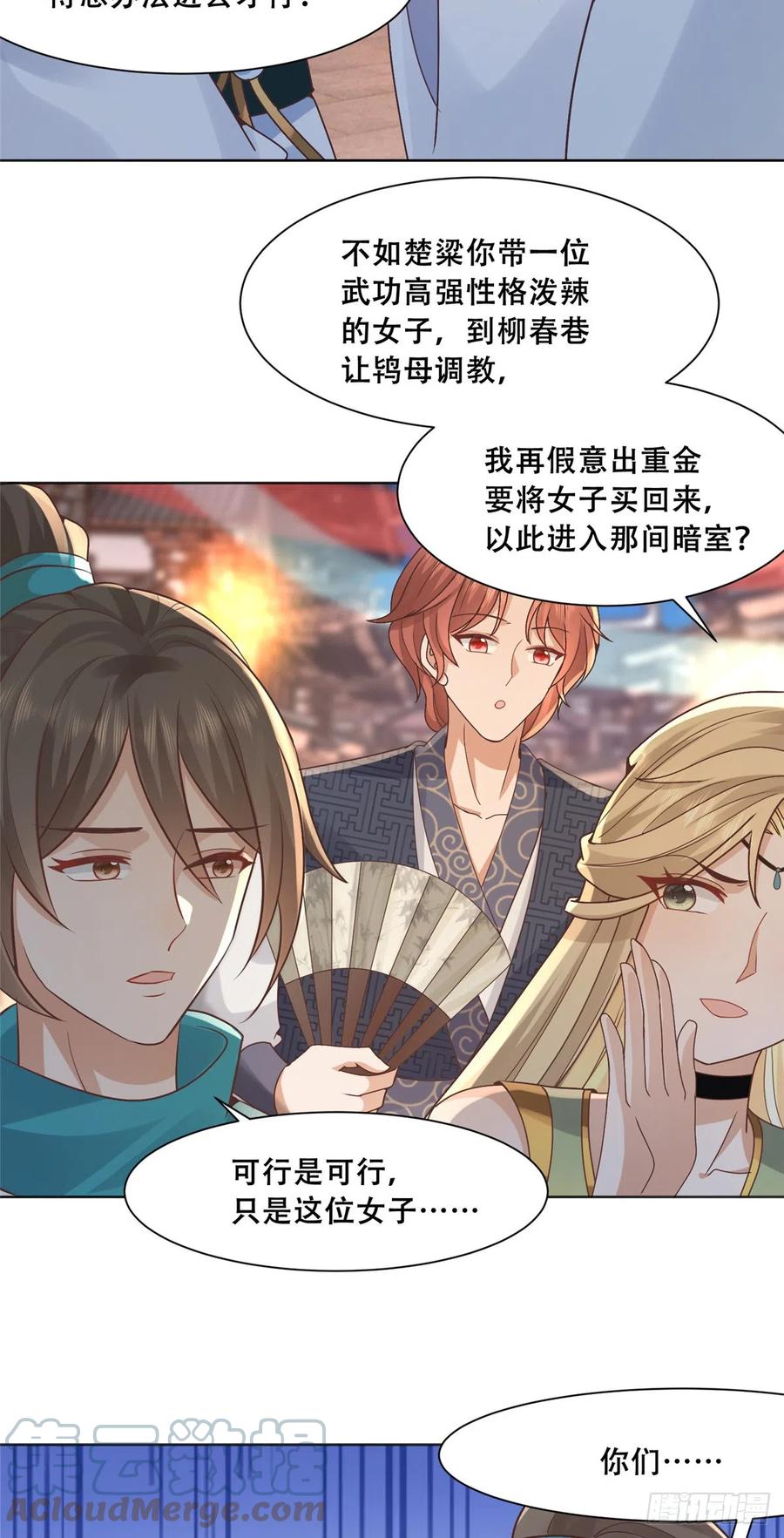 病娇王爷靠我续命 - 84 女装只有零次和无数次 - 第5张图