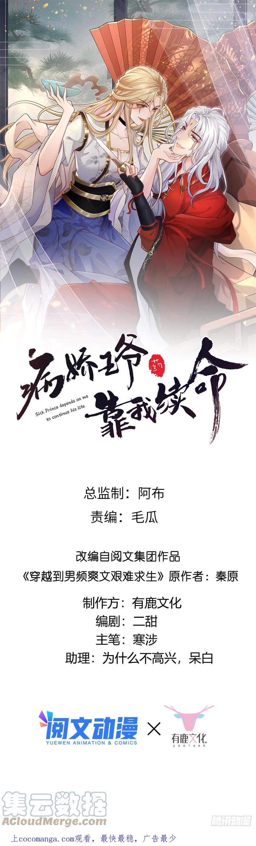 病娇王爷靠我续命 - 85 柳小姐，你今晚走不了了 - 第1张图