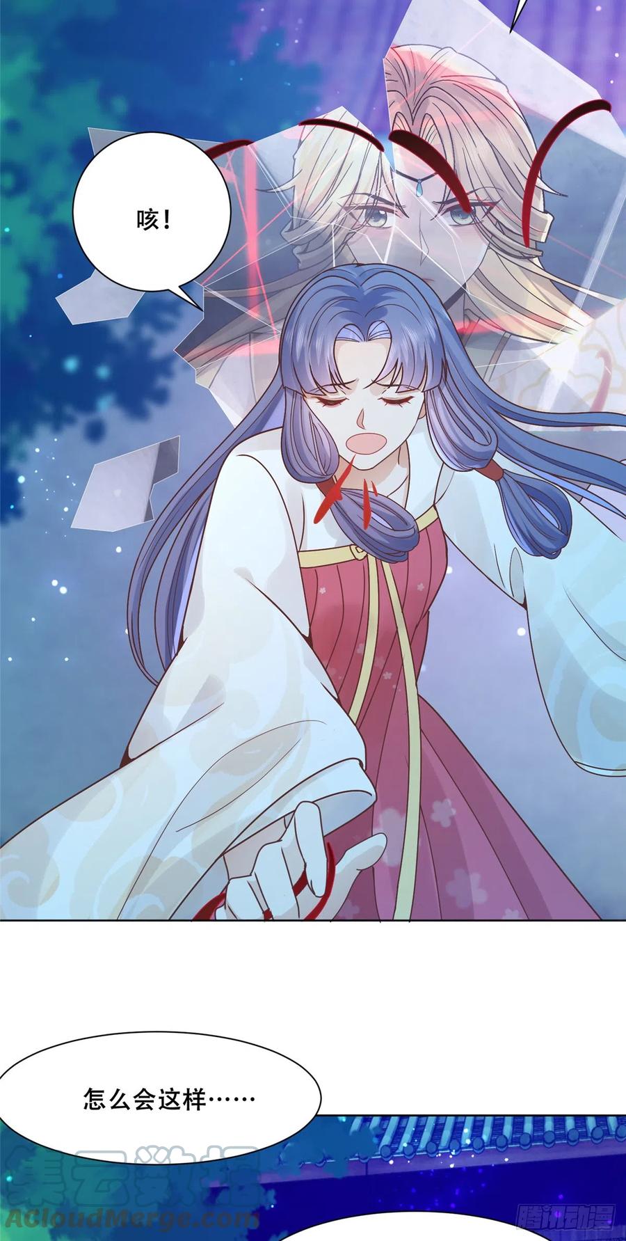 病娇王爷靠我续命 - 85 柳小姐，你今晚走不了了 - 第5张图