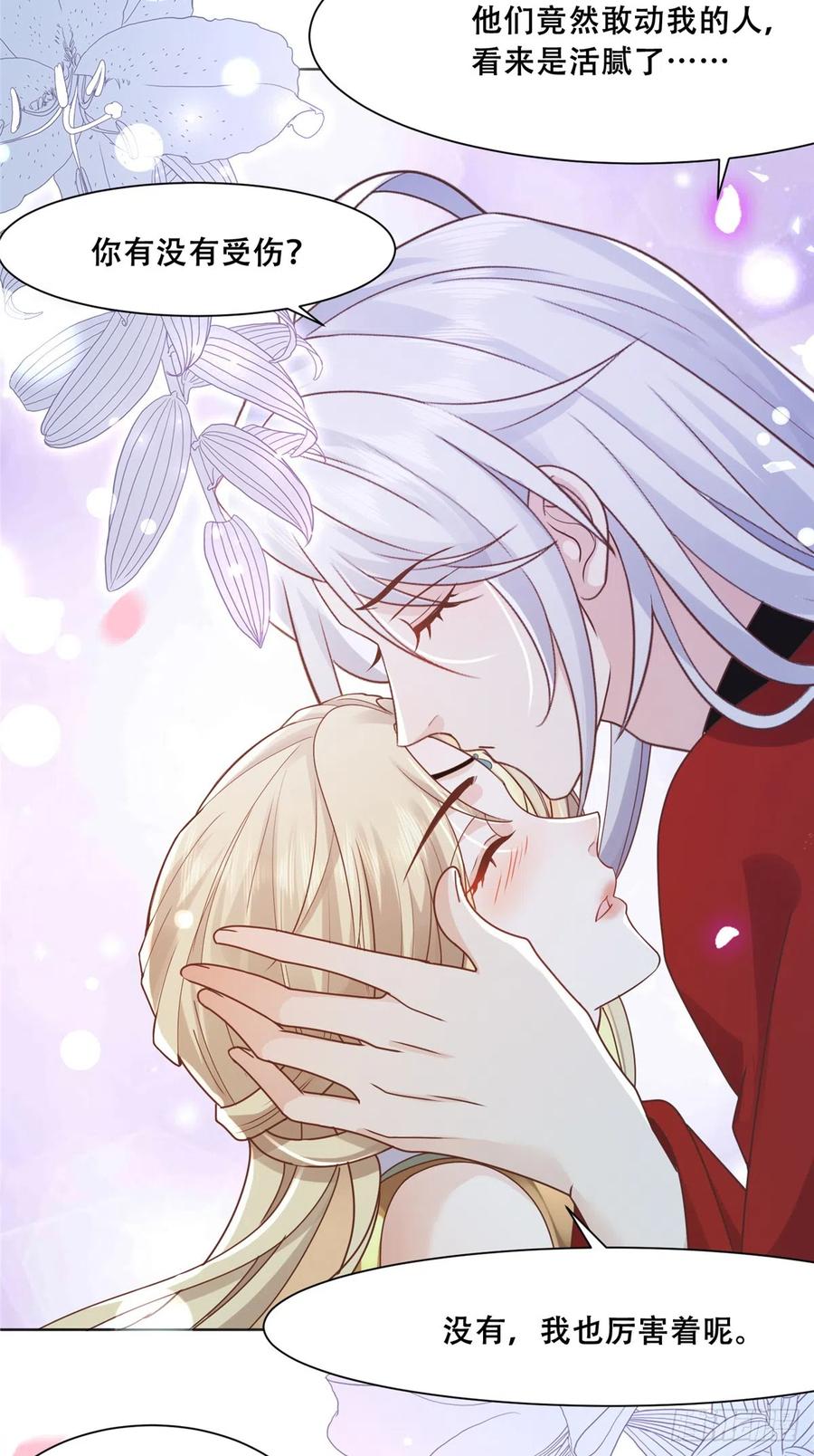 病娇王爷靠我续命 - 85 柳小姐，你今晚走不了了 - 第24张图