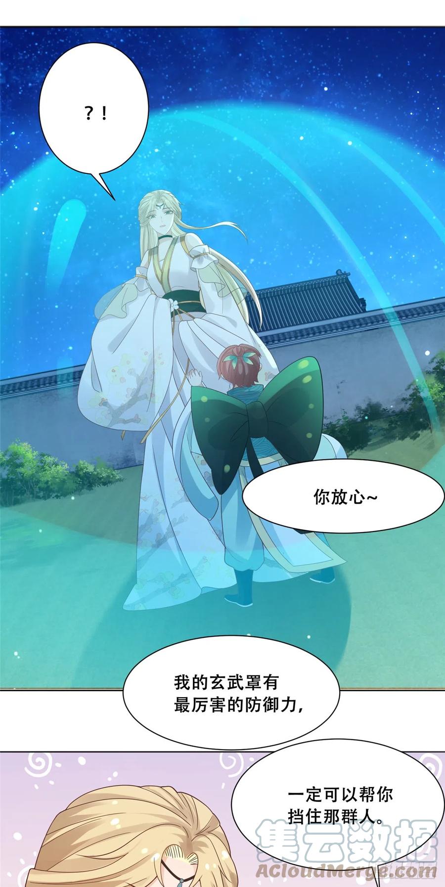 病娇王爷靠我续命 - 85 柳小姐，你今晚走不了了 - 第17张图