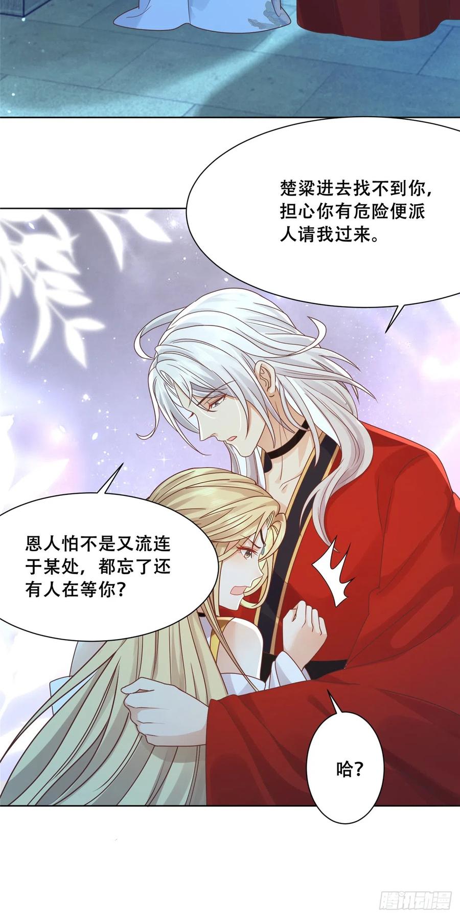 病娇王爷靠我续命 - 85 柳小姐，你今晚走不了了 - 第22张图