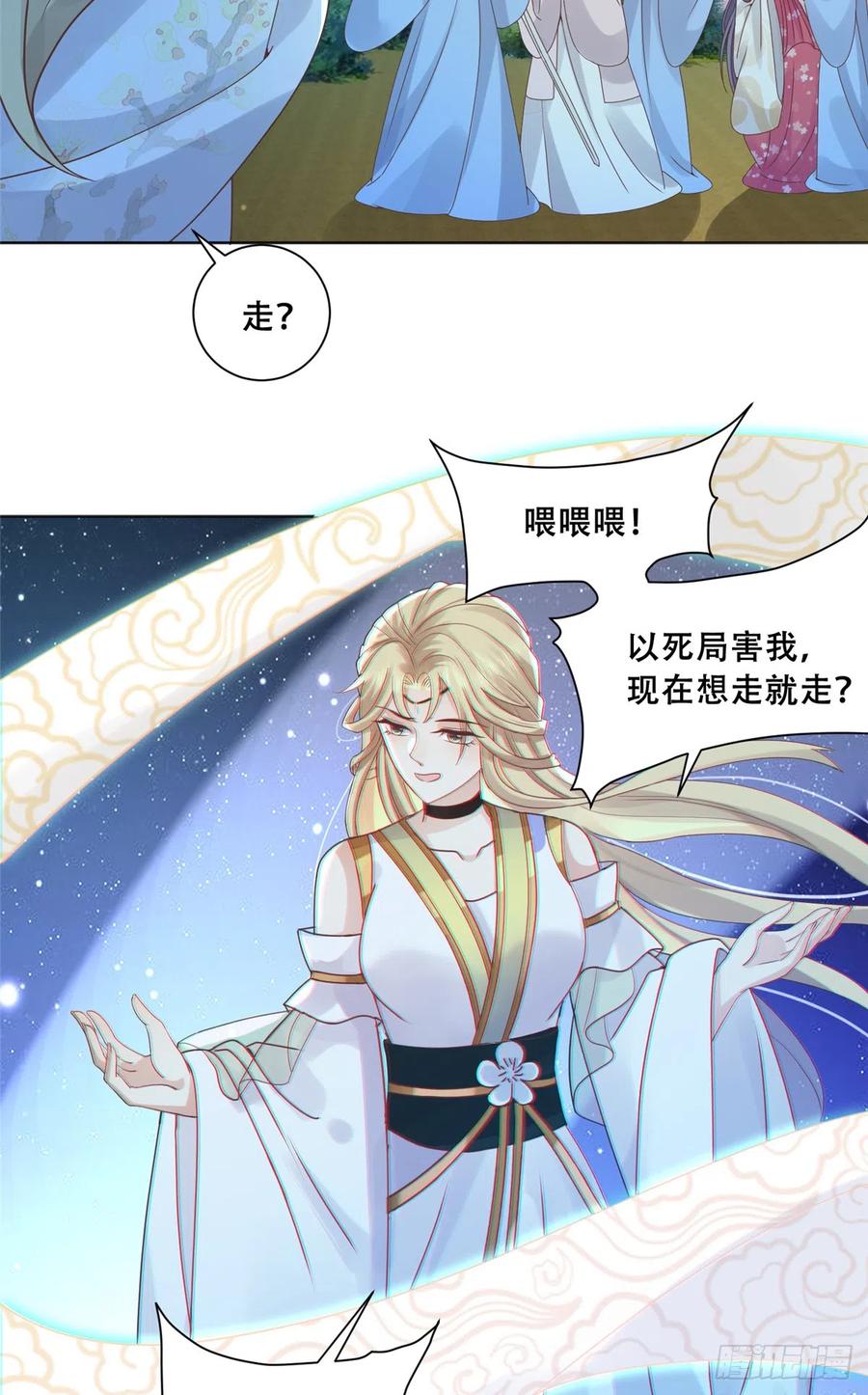 病娇王爷靠我续命 - 85 柳小姐，你今晚走不了了 - 第14张图