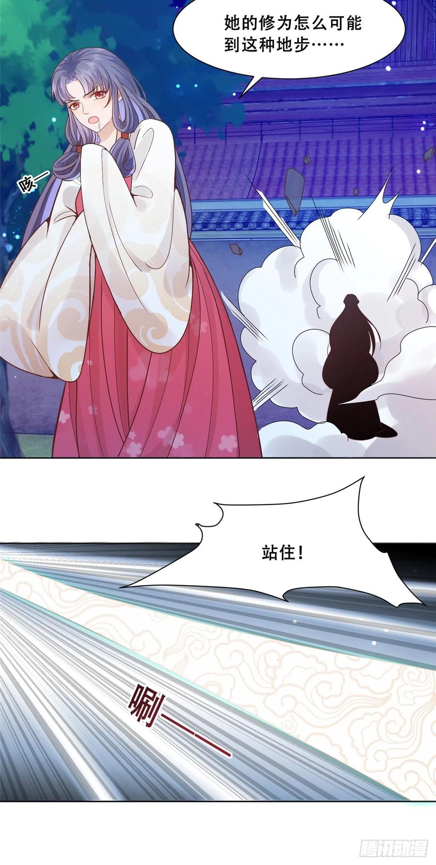 病娇王爷靠我续命 - 85 柳小姐，你今晚走不了了 - 第6张图