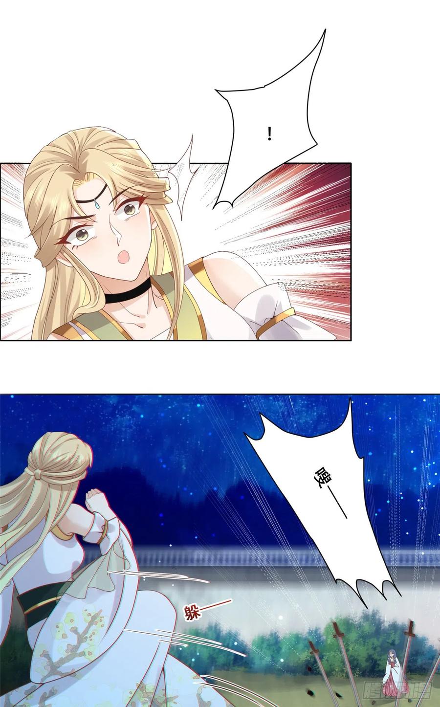 病娇王爷靠我续命 - 85 柳小姐，你今晚走不了了 - 第12张图