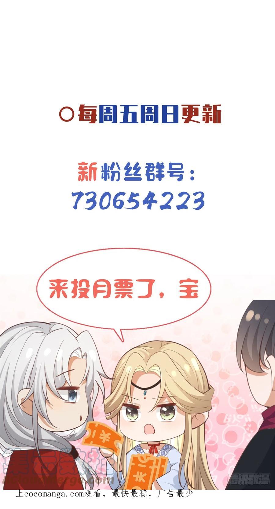 病娇王爷靠我续命 - 85 柳小姐，你今晚走不了了 - 第27张图