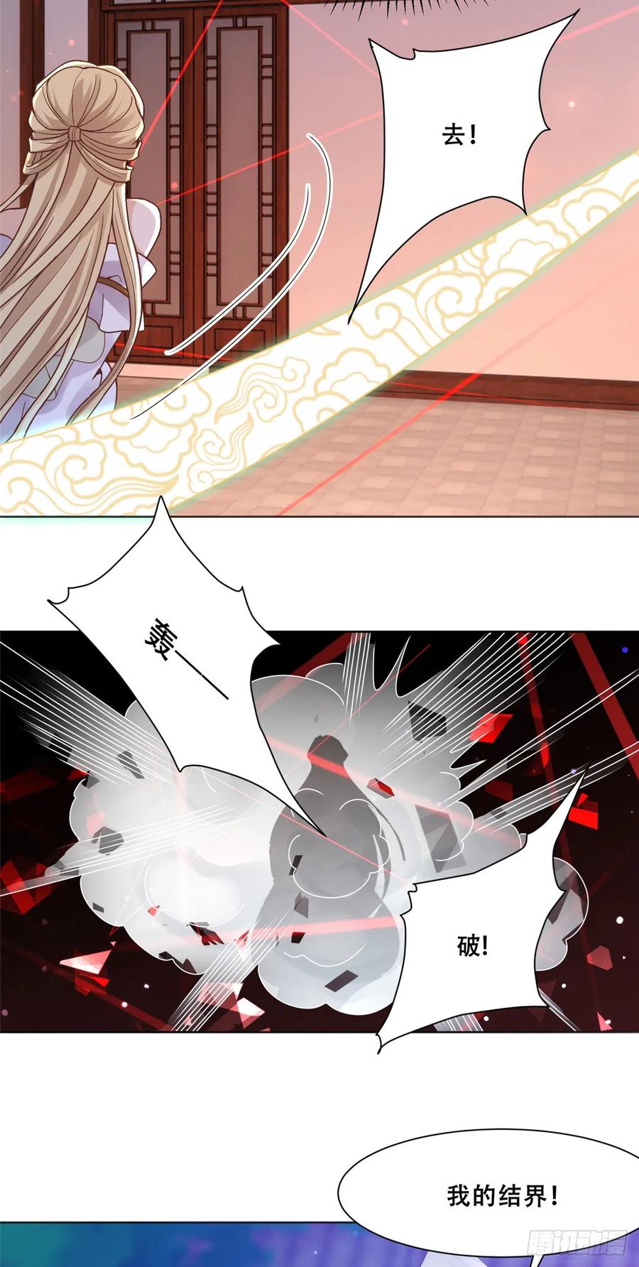 病娇王爷靠我续命 - 85 柳小姐，你今晚走不了了 - 第4张图